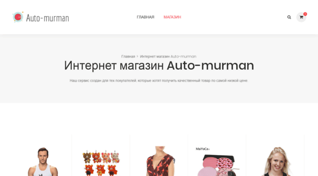 auto-murman.ru