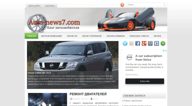 auto-news7.com