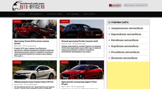 auto-office.ru