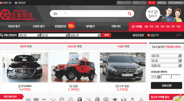 auto-park.co.kr