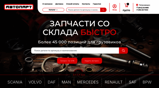 auto-part.ru