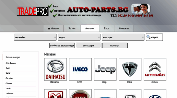 auto-parts.bg