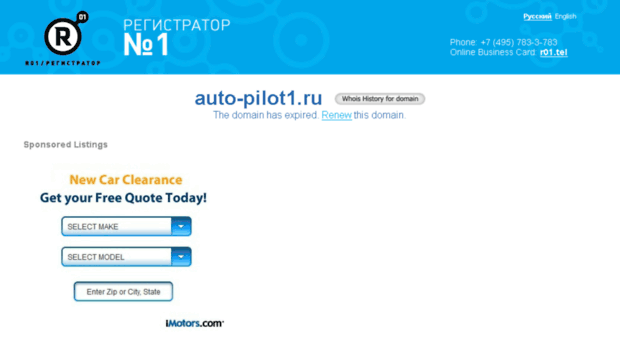 auto-pilot1.ru