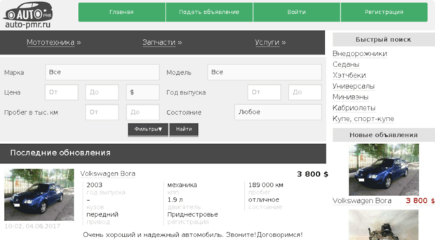 auto-pmr.ru