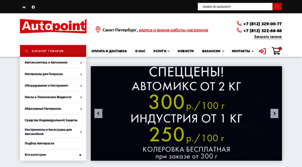 auto-point.ru