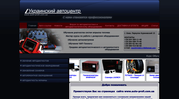 auto-profi.com.ua