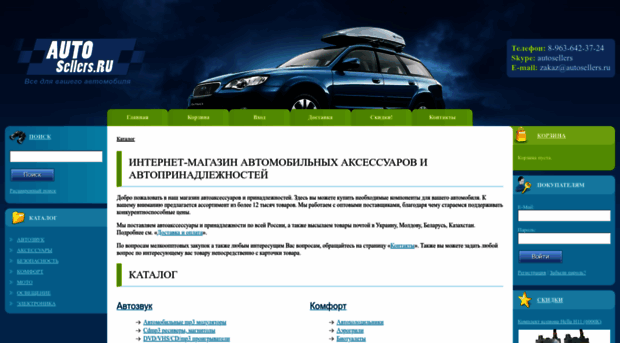 auto-sellers.ru