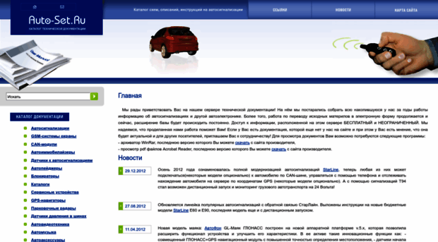 auto-set.ru