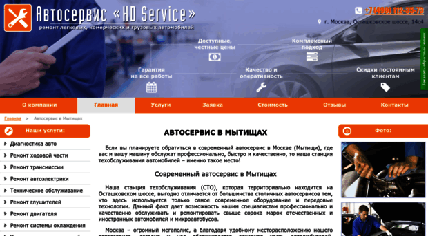 auto-shans.ru