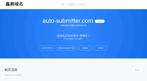 auto-submitter.com