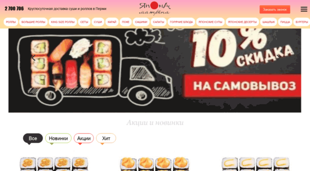 auto-sushi.com