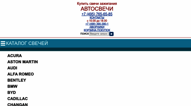 auto-svechi.ru