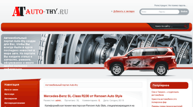 auto-thy.ru