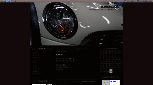 auto-wing.livedoor.biz
