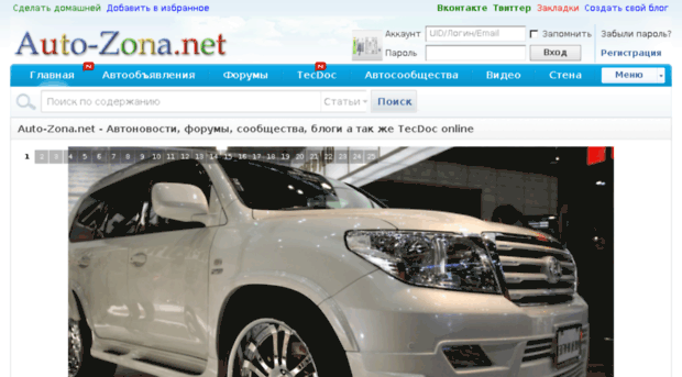 auto-zona.net