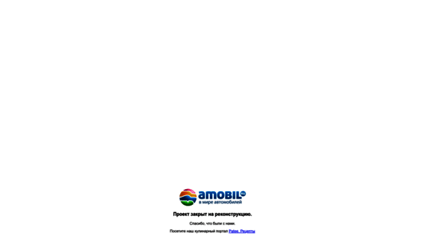 auto.amobil.ru