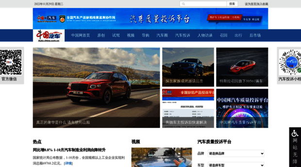 auto.china.com.cn