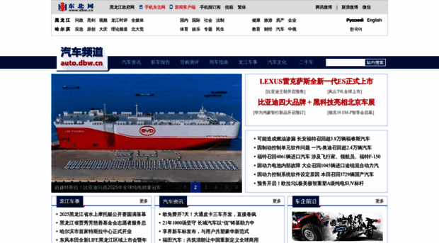 auto.dbw.cn