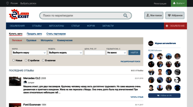 auto.exist.ru