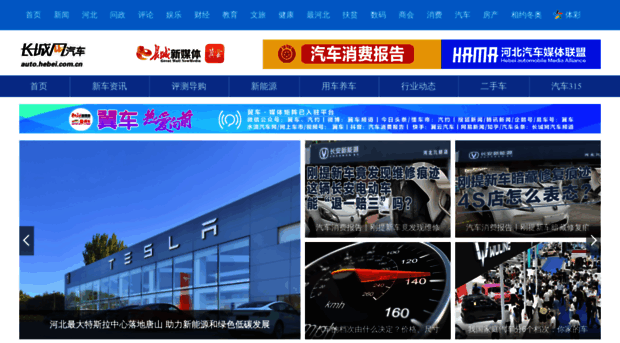 auto.hebei.com.cn