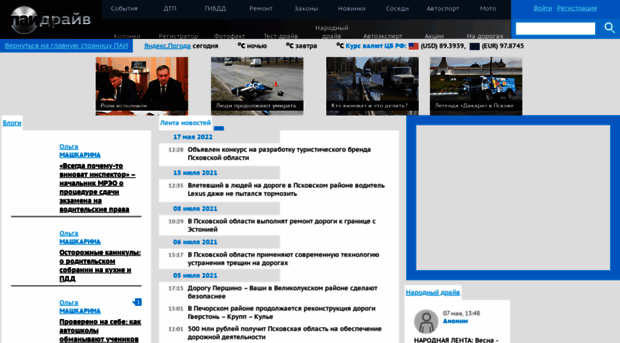 auto.informpskov.ru