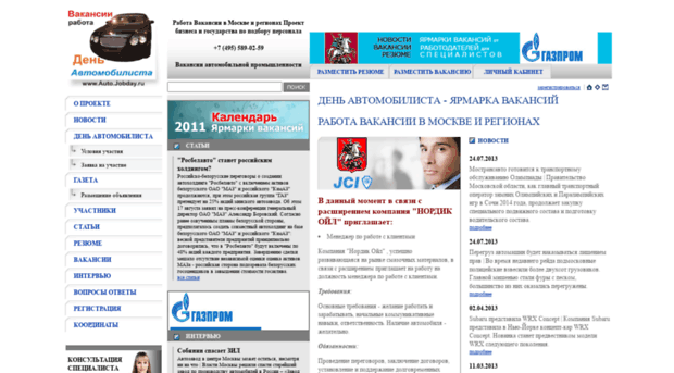 auto.jobday.ru