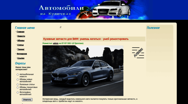 auto.kulichki.com