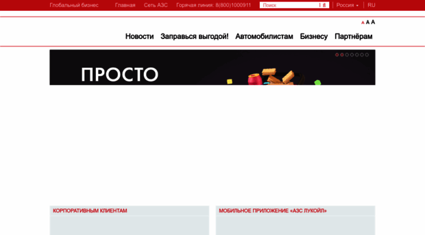 auto.lukoil.ru