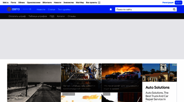 auto.mail.ru