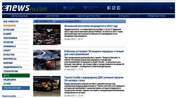 auto.newsru.ru