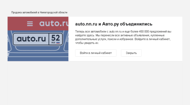 auto.nn.ru