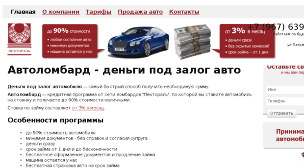 auto.partizano.ru