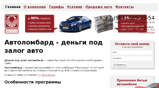 auto.pectoral.ru