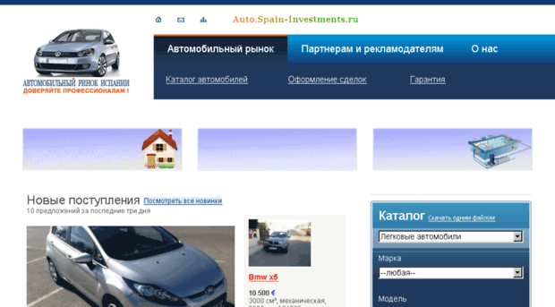 auto.spain-investments.ru