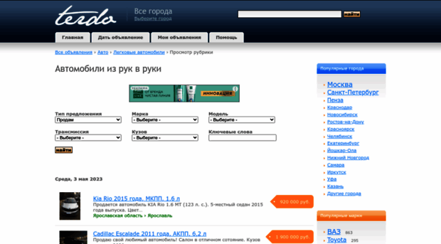 auto.terdo.ru