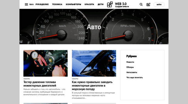 auto.web-3.ru