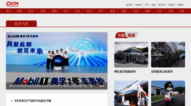 auto.ycwb.com