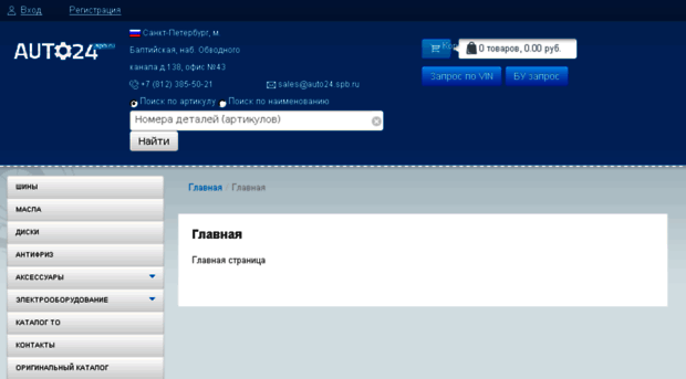auto24spb.zapscript.ru