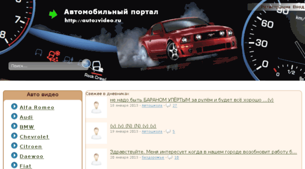 auto2video.ru