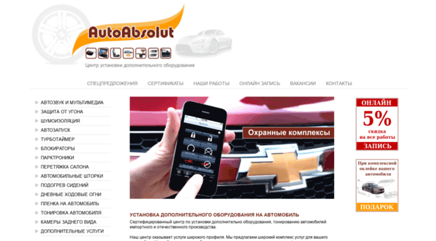 autoabsolut.ru