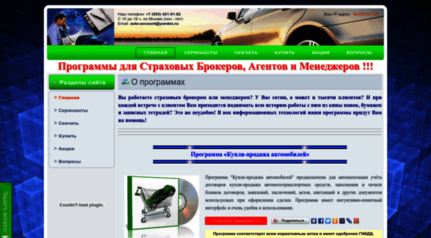 autoaccount.ru