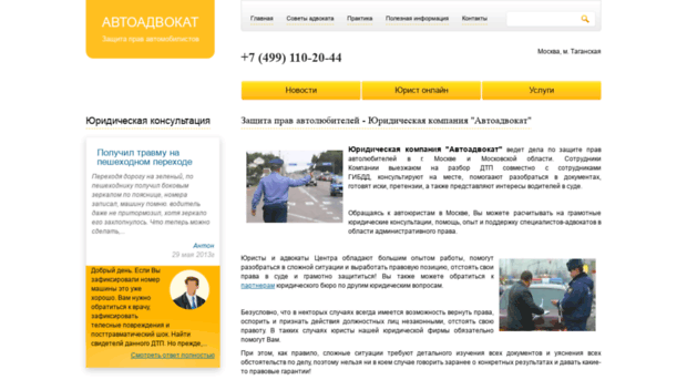 autoadvo.ru