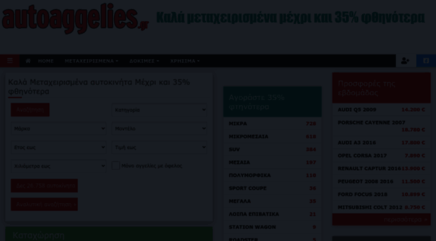 autoaggelies.gr
