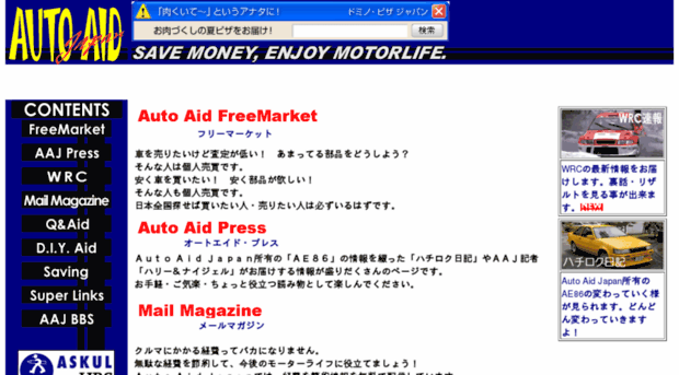 autoaid.co.jp