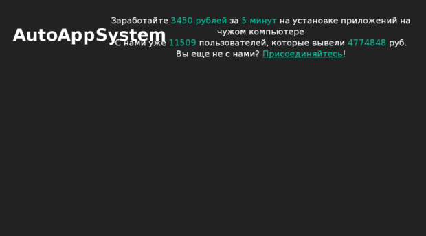 autoappsystem.ru