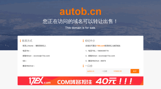 autob.cn