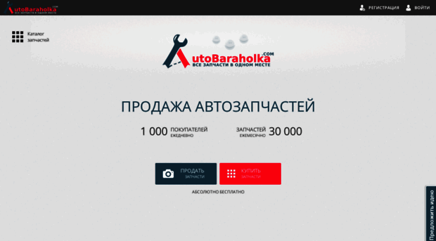 autobaraholka.com