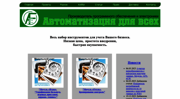 autobills.ru