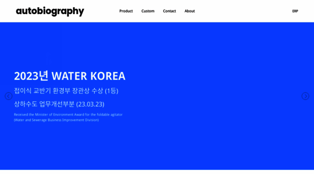 autobiography.imweb.me