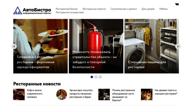 autobistro.ru